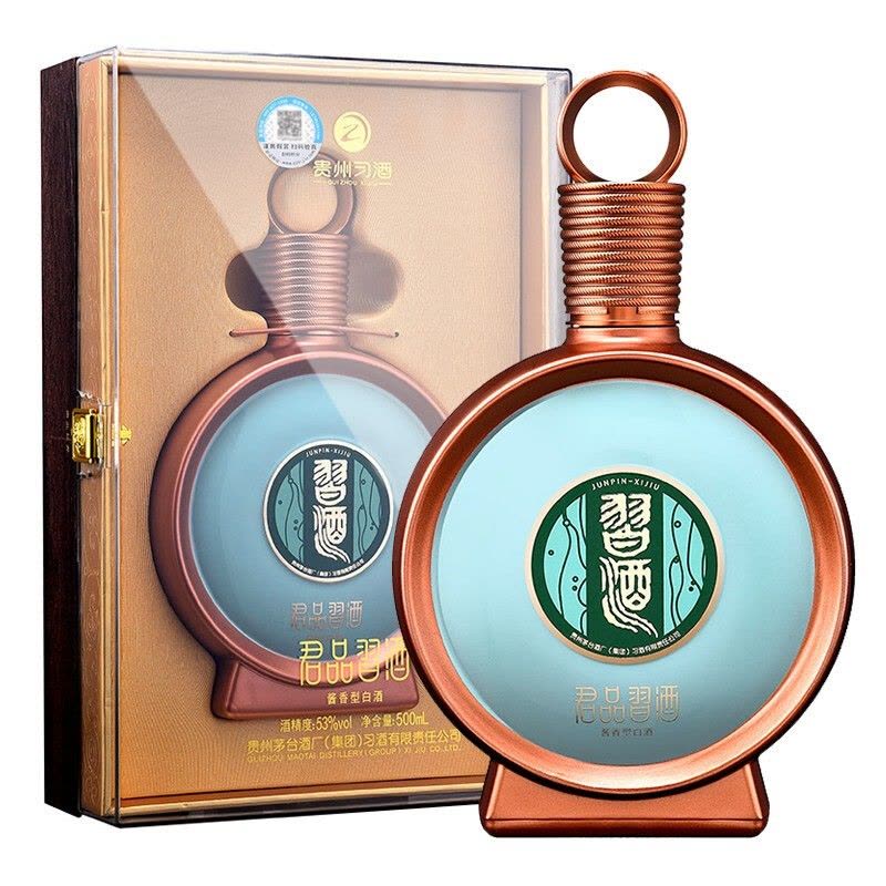 【bambi】白酒　貴州茅台酒　「君品習酒」　未開封 中国酒 白酒 バイチュウ 君品習酒 【公式通販】